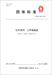 化学试剂 二甲苯酚蓝