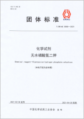 化学试剂 无水磷酸氢二钾