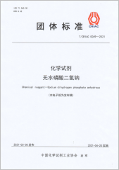 化学试剂 无水磷酸二氢钠