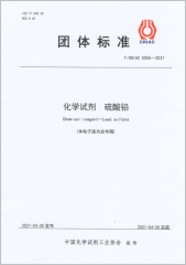 化学试剂 硫酸铅