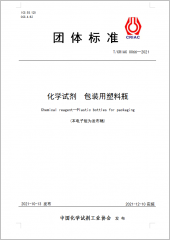 化学试剂 包装用塑料瓶