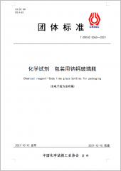 化学试剂 包装用钠钙玻璃瓶