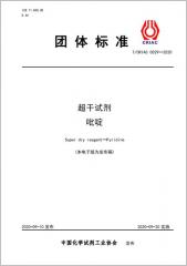 超干试剂 吡啶