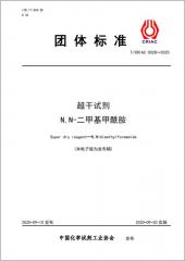 超干试剂 N,N-二甲基甲酰胺