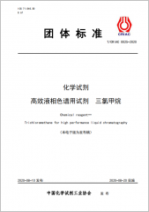 高效液相色谱用试剂 三氯甲烷