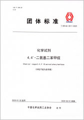 化学试剂 4，4-二氨基二苯甲烷