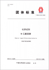 化学试剂 N-乙酰苯肼