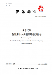 化学试剂 色谱用十六烷基三甲基溴化铵